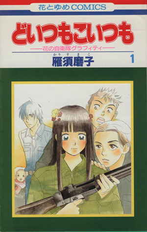 当店限定販売】 Cocoまんがで読破 4冊で1400円 青年漫画 