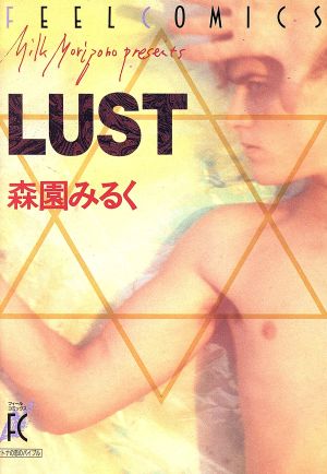 LUST フィールC