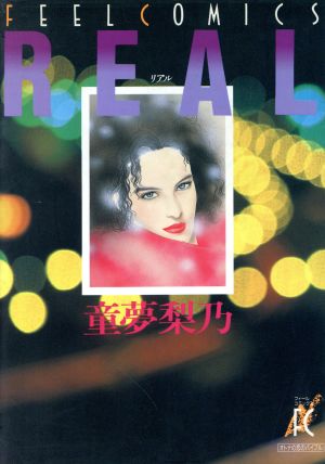 REAL(リアル) フィールC