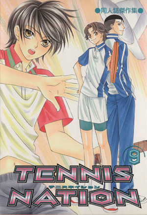 TENNIS NATION(9) 同人誌傑作集 OAKC女性向け