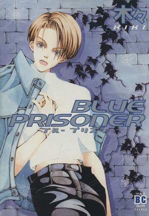 BLUE PRISONER バーズCデラックス