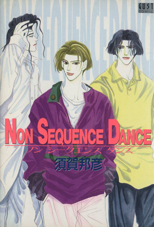 NON SEQUENCE DANCE GUST C