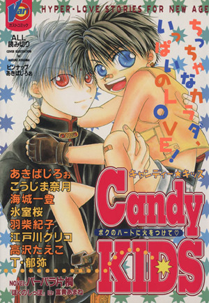 Candy KIDS GUST C