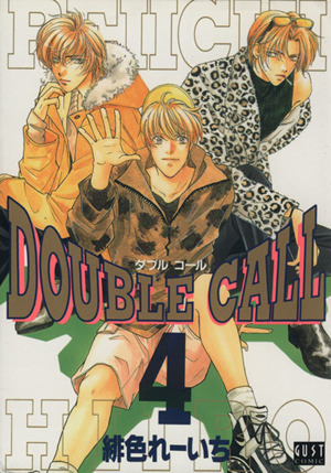 DOUBLE CALL(4) GUST C