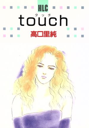 touch 白泉社レディースC