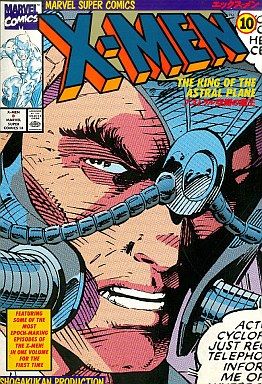 X-MEN(10)マーヴルスーパーC