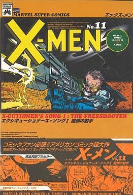 X-MEN(11)マーヴルスーパーC