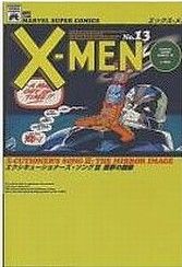 X-MEN(13) マーヴルスーパーC