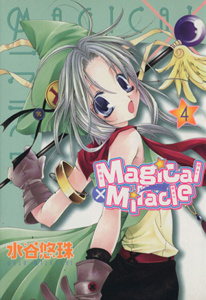 Magical×Miracle(4)ゼロサムC