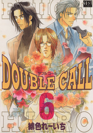 DOUBLE CALL(6)GUST C