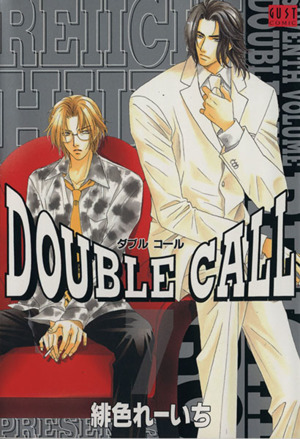 DOUBLE CALL(7)GUST C