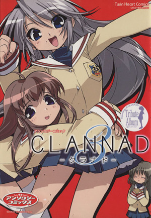 CLANNAD-クラナド-(3) ツインハートC