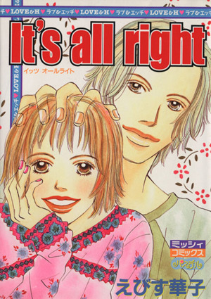 It's all right ミッシィC