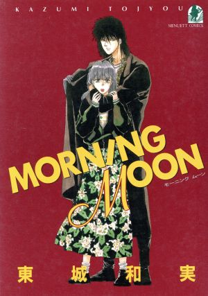 MORNING MOON メヌエットC