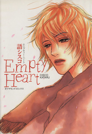 Empty Heart ダイヤモンドC