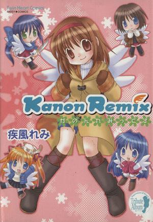 KanonRemix ミッシィC