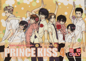 PRINCE KISS(4) ダイヤモンドC