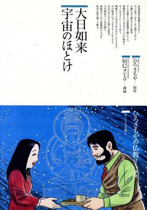 夏-少年が街に降りた日