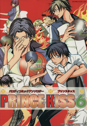 PRINCE KISS(6) ダイヤモンドC