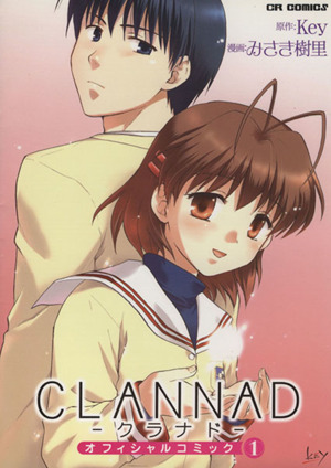 コミック】CLANNAD オフィシャルコミック(全8巻)セット | ブックオフ 