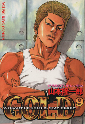 GOLD(9)ヤングキングC