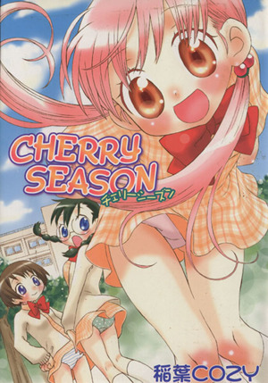 Cherry Season ガムC