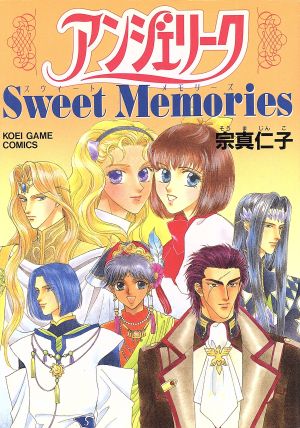 アンジェリークSweet Memories Koei game comics