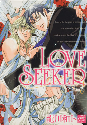 LOVE SEEKER ドラCno.51