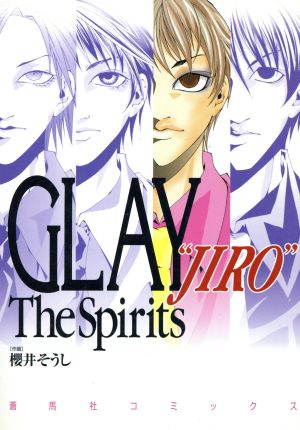 GLAY JIRO THE SPIRITS 蒼C 中古漫画・コミック | ブックオフ公式オンラインストア