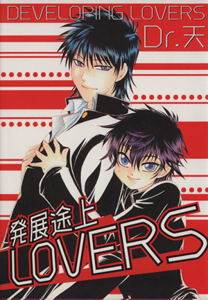 発展途上LOVERS Boys L C