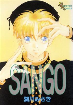 SANGO ラポートC