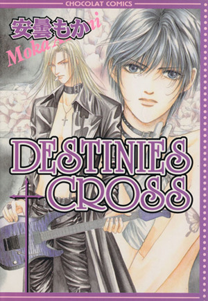 DESTINIES CROSS(1) ショコラC