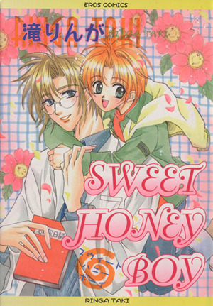 SWEET HONEY BOY エロスC