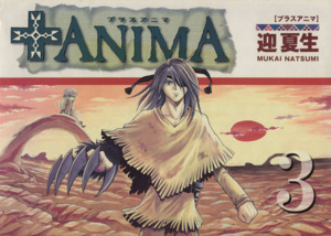 +ANIMA(3)電撃C