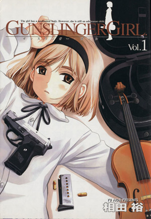 GUNSLINGER GIRL(Vol.1)電撃C