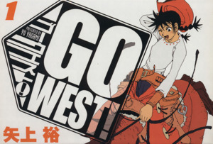 Go West！(1)電撃C
