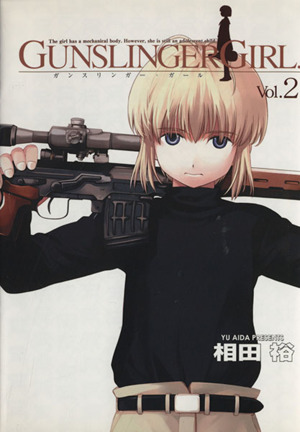 GUNSLINGER GIRL(Vol.2)電撃C
