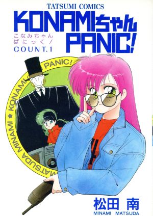 KONAMIちゃんPANIC！ タツミC