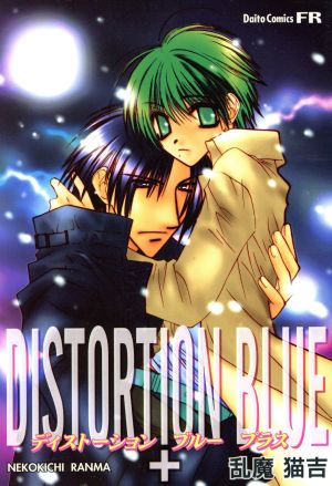 DISTOURTION BLUE+ Daito C