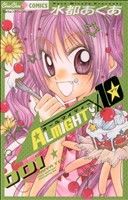 ALMIGHTY×10(1)ちゅちゅC