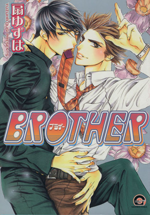 BROTHER(1)GUSH C