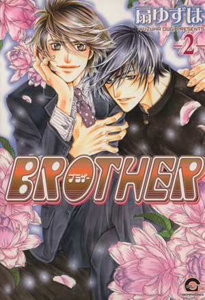BROTHER(2)GUSH C