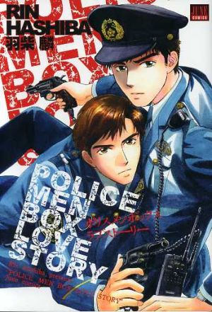 POLICEMEN BOX LOVESTORY ジュネC