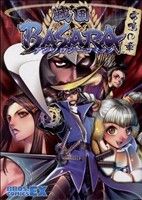 戦国BASARA アンソロジーコミック 雷鳴の章 ブロスCEX