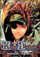 King.D-ream エクソシスト・アンソロジー ラビ編 マロC