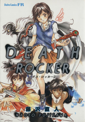 DEATH ROCKER(ダイトC)(1) Daito C