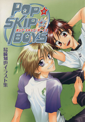 POP☆SKIP☆BOYS(イラスト集) Boys L C