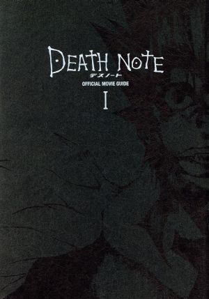 DEATH NOTE OFFICIAL MOVIE GUIDE(1)ジャンプC