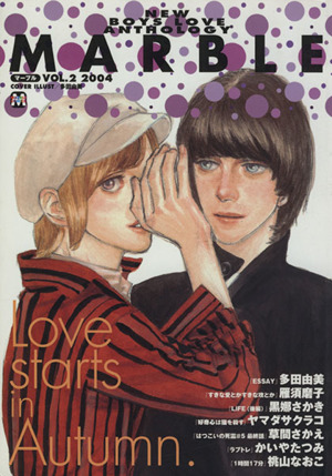 MARBLE(2) new boys love anthology マーブルC