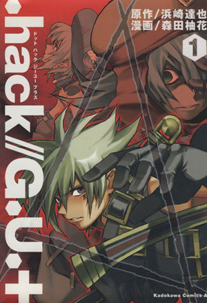 コミック】.hack//G.U.+(ドットハックジーユープラス)(全5巻)セット 